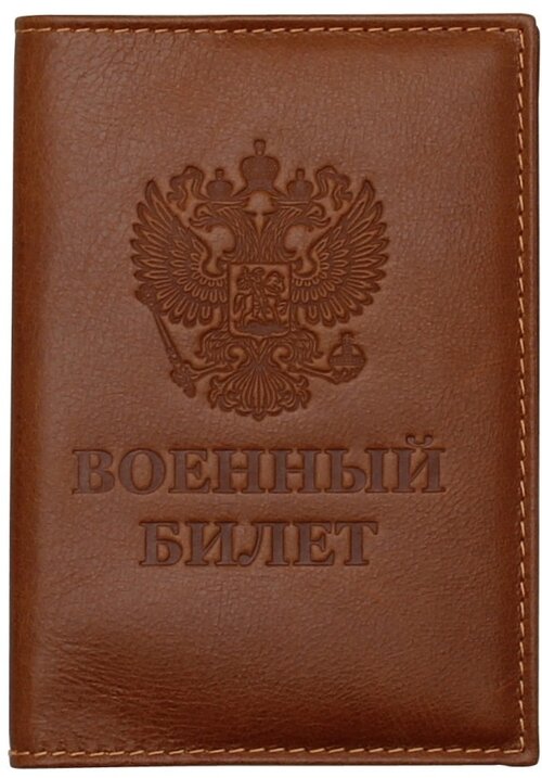 Обложка для военного билета RELS, коричневый