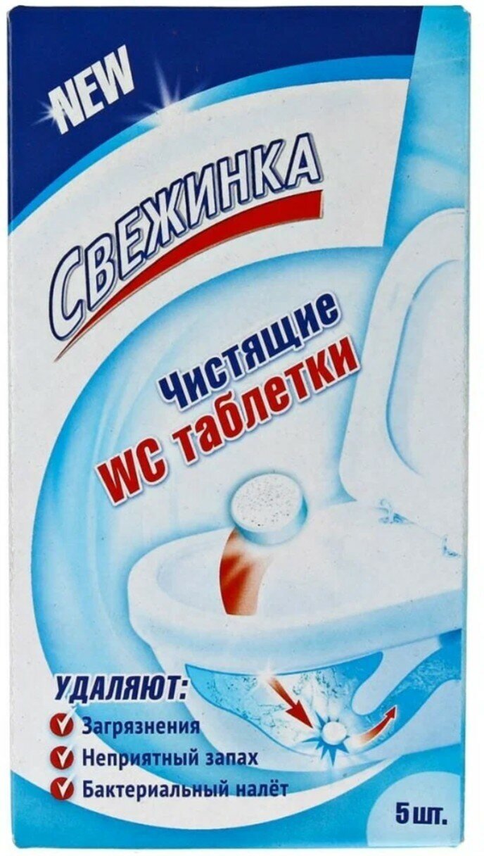 Чистящие таблетки Свежинка WC, для колена унитаза, 5 шт (2762)