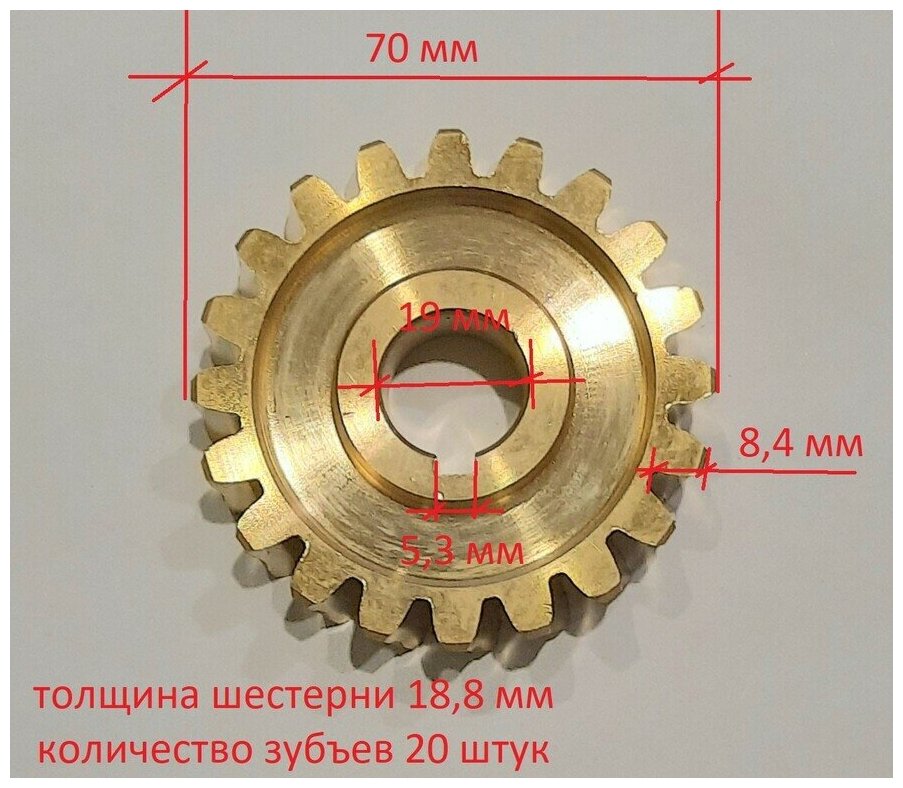 Шестерня редуктора для снегоуборщика Champion и Texas (20 зуб,19 мм 70 мм) - фотография № 3