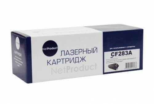 Картридж NetProduct (N-CF283A) для HP LJ Pro M125/M126/M127/M201/M225MFP, 1,5K