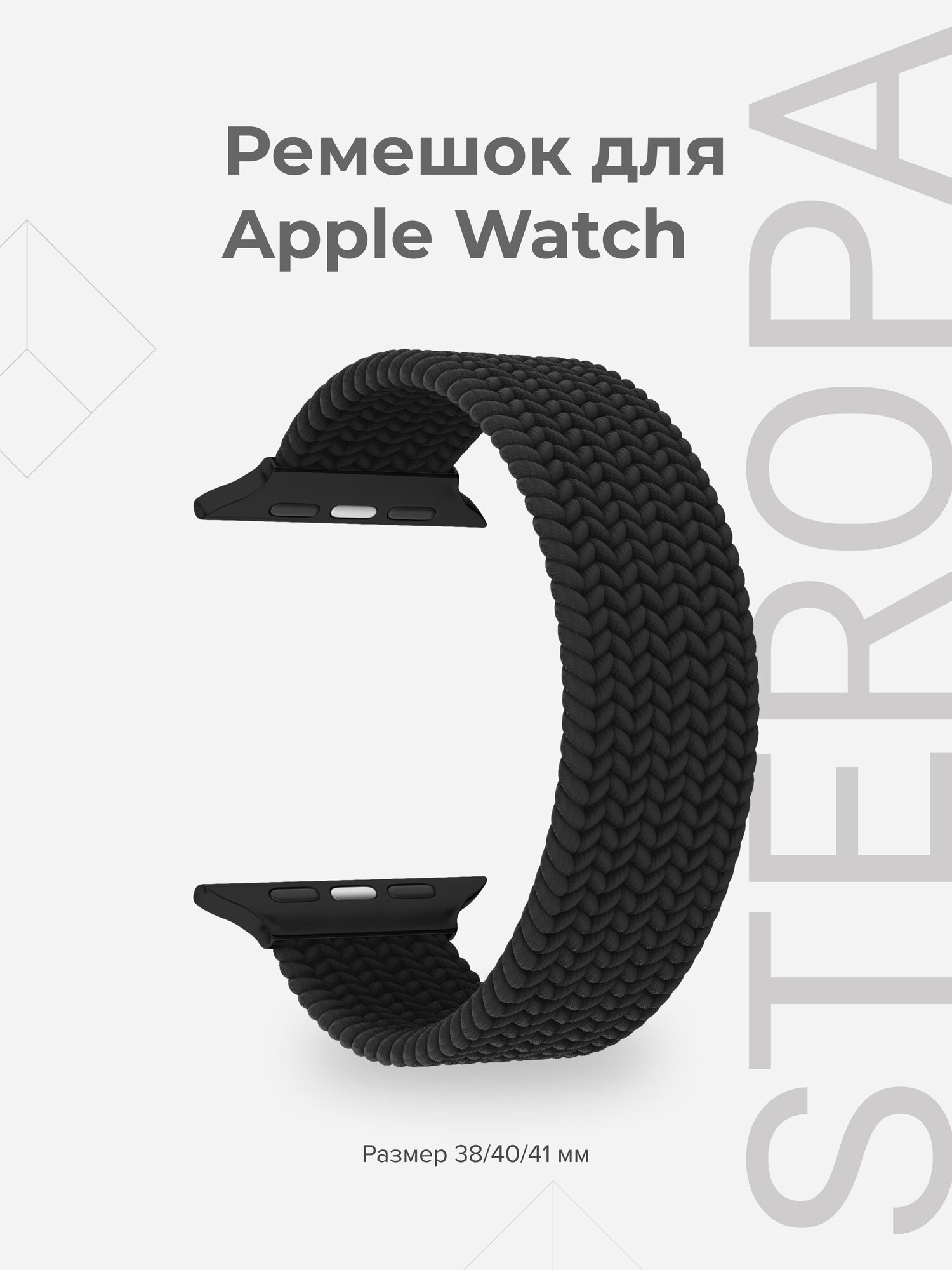 Плетеный нейлоновый ремешок для Apple Watch 38/40/41 mm LYAMBDA STEROPA DSN-11-40-BL Blue