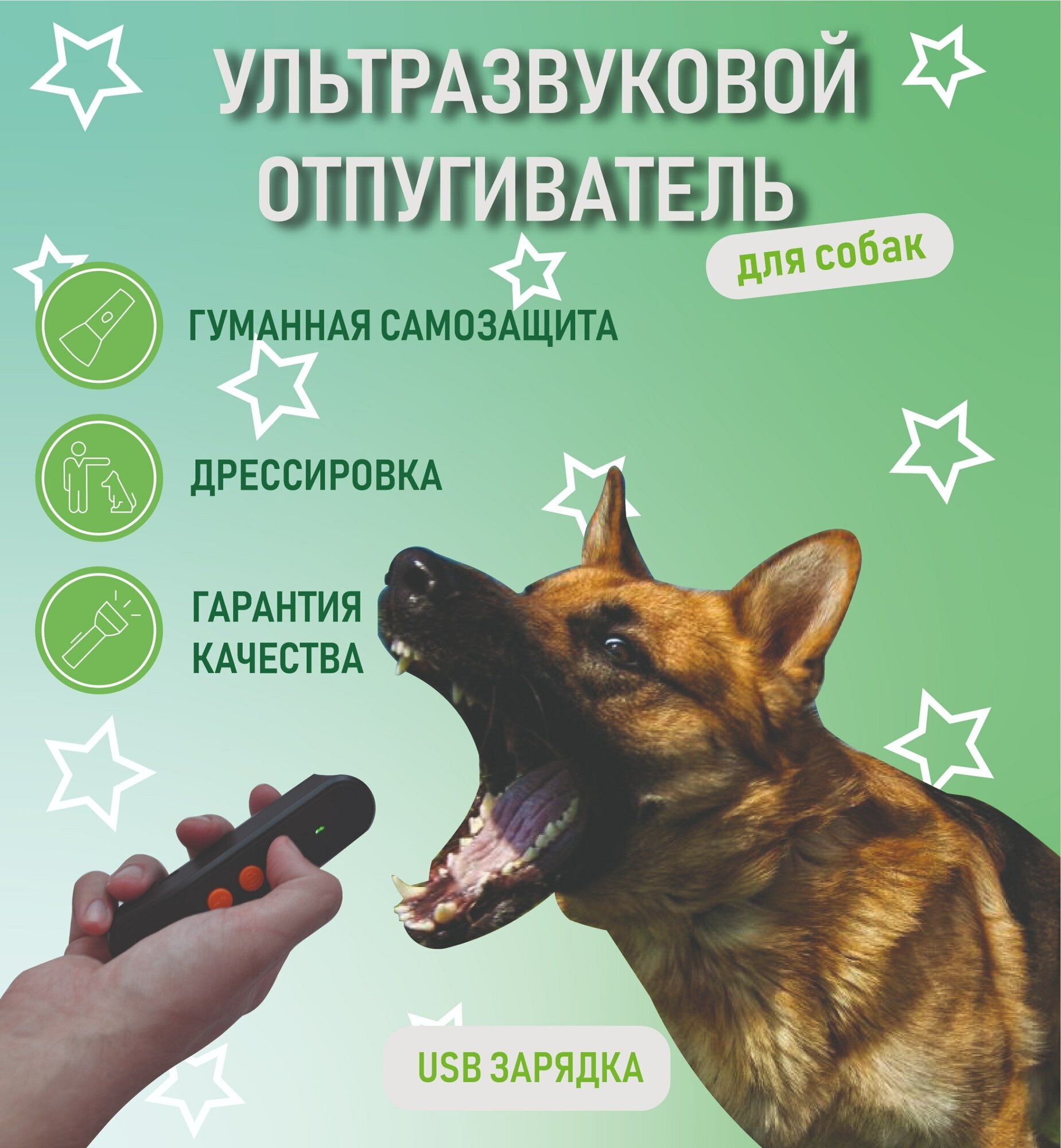 Ультразвуковой отпугиватель, тренер собак, антилай (оранжевый) - фотография № 1