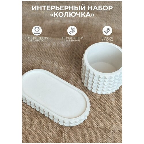 Органайзер для кистей/ кашпо из гипса/ поднос из гипса/ декор из гипса для интерьера 