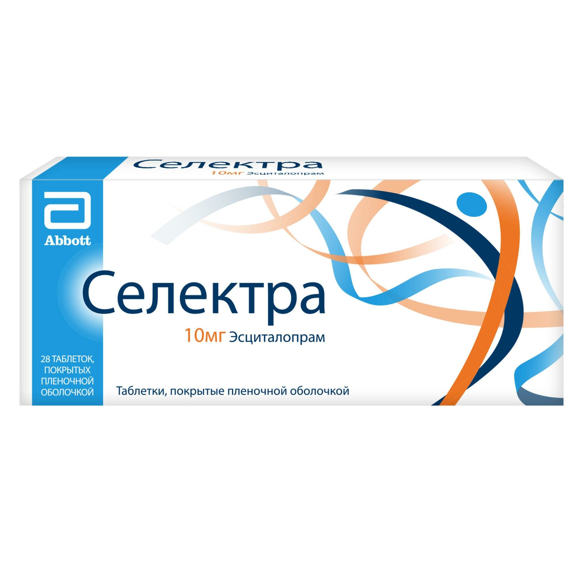 Селектра таб. п/о плен., 10 мг, 28 шт.