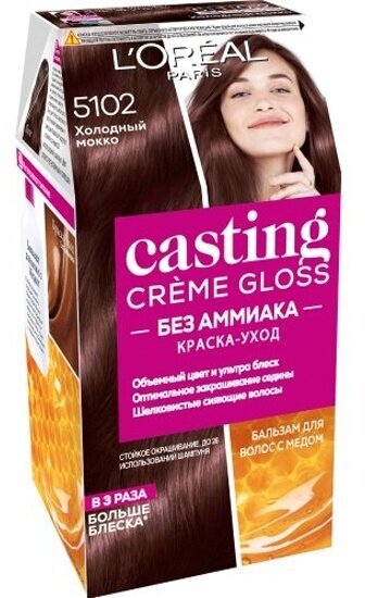 Крем-краска для волос L'oreal Paris Casting Creme Gloss тон 5102, Холодный мокко