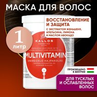 Маска для волос питание и восстановление волос Multivitamin 1л