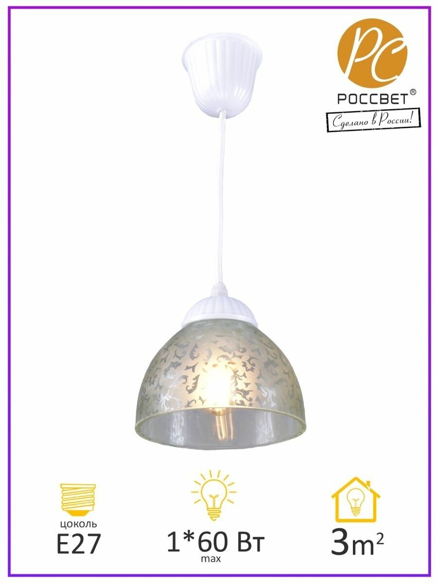 фото Светильник подвесной для прихожей и кухни