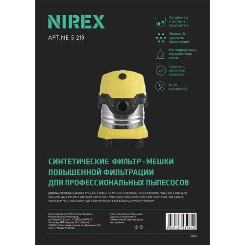 Мешки NIREX clean pro NE-5-219 для пылесоса (5 шт.)