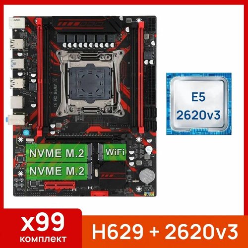 Комплект Atermiter X99 H629 Xeon E5 2620v3 719000₽