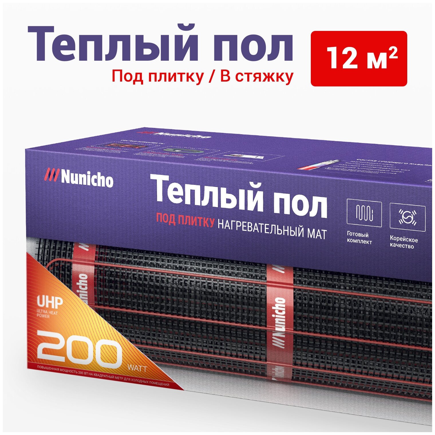 Теплый пол под плитку в стяжку NUNICHO 12 м2, 200 Вт/м2 двужильный экранированный электрический нагревательный мат.