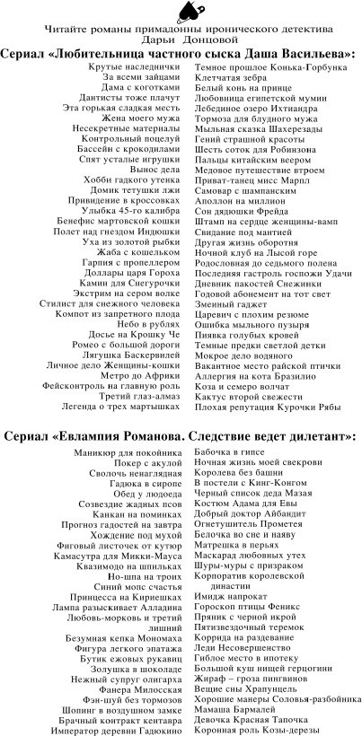 Иван Грозный на Мальдивах (Донцова Дарья Аркадьевна) - фото №5