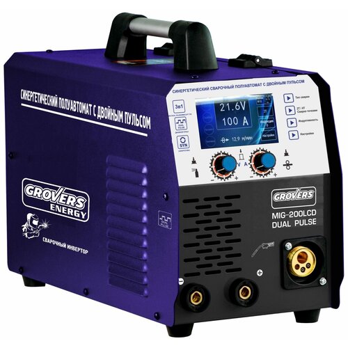 Сварочный аппарат Grovers ENERGY MIG 200 LCD DUAL PULSE 6305600₽