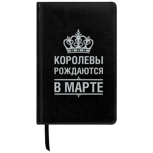 Ежедневник с принтом Королевы рождаются в Марте недатированный,160 л бокал для вина королевы рождаются в марте