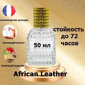 Масляные духи African Leather, унисекс,50 мл.