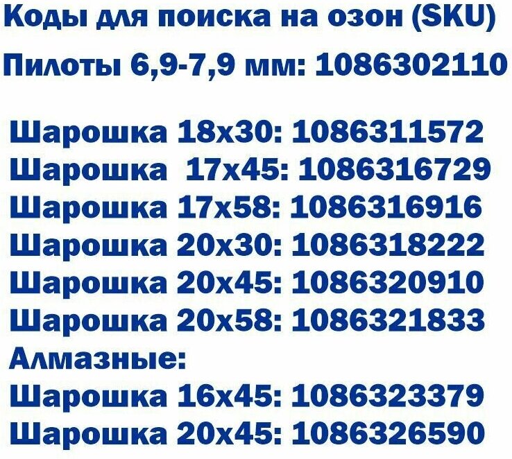 Шарошка алмазная 20х45 для шлифовки седла клапана 4-тактных японских скутеров