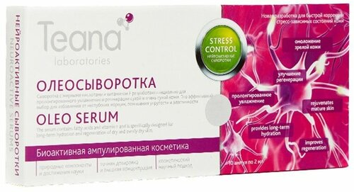 TEANA Ампульная нейроактивная сыворотка для лица олеосыворотка Stress Control Oleo Serum