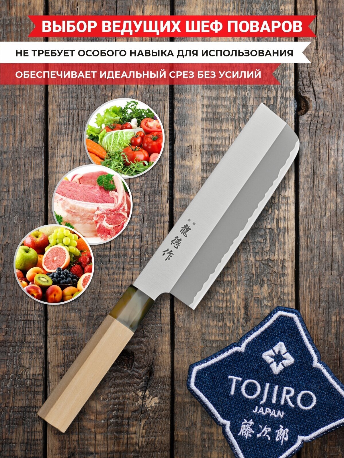 Нож Накири TOJIRO FC-580