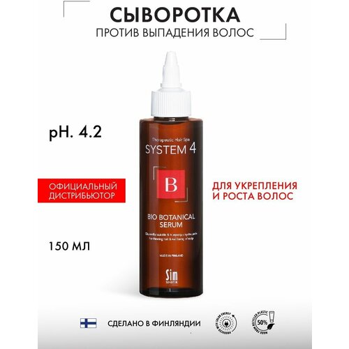 биоботаническая сыворотка против выпадения и для стимуляции роста волос bio botanical serum Sim Sensitive System 4 Биоботаническая сыворотка Bio Botanical Serum, 150 г, 150 мл, бутылка