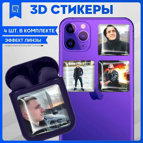 Наклейки на телефон 3D стикер на чехол Литвин v3