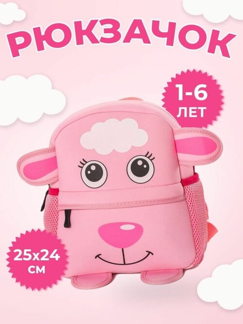 Рюкзак дошкольный для девочки и мальчика Ранец детский