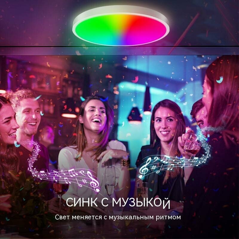 Потолочный светильник, Riserva, RI309255, Регулируемый свет, RGB, Включая дистанционное управление