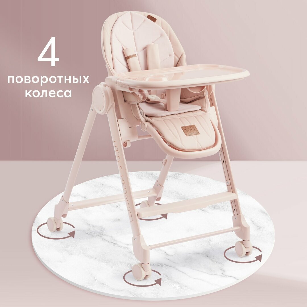 Стульчик для кормления Happy Baby Berny Lux до 25 кг, шезлонг, 4 повротных колеса, розовый