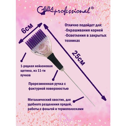 Gera Professional Кисть, фиолетовая щетина, металлический хвостик, цвет полупрозрачный с фиолетовым gera professional кисть фиолетовая щетина 13 рядов цвет полупрозрачный с фиолетовым