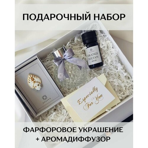 Подарочный набор для женщин. Коробка с подарками для девушки. Украшение брошь и аромадиффузор Shapes