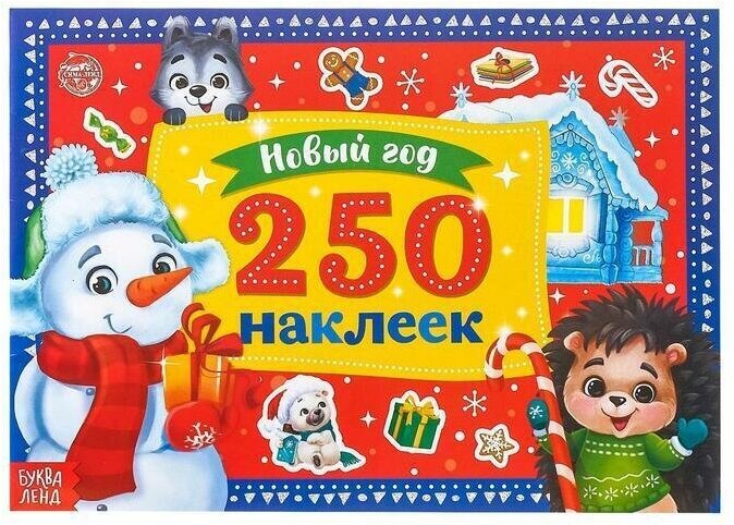 250 новогодних наклеек "Снеговик"