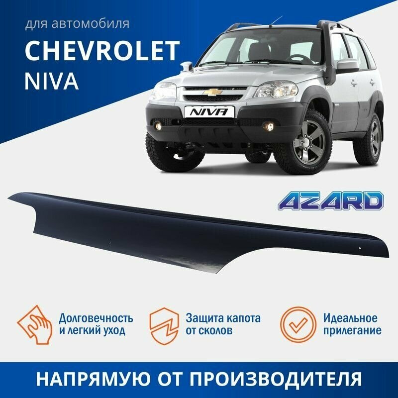 Дефлектор капота, спойлер на автомобиль Chevrolet Niva AZARD