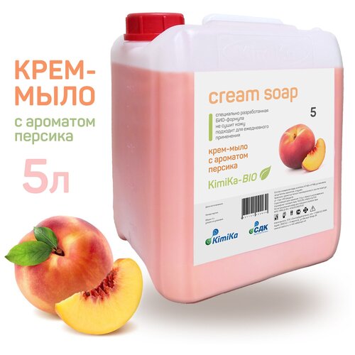 Купить KimiKa жидкое крем-мыло для рук и тела гипоаллергенное и увлажняющее, аромат Персик, 5 л / Жидкое мыло 5 литров