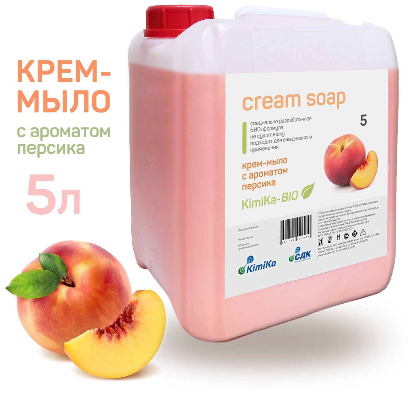 Жидкое крем-мыло для рук и тела гипоаллергенное и увлажняющее 5 литров KimiKa аромат персик / Жидкое мыло для дозатора / Уход за руками