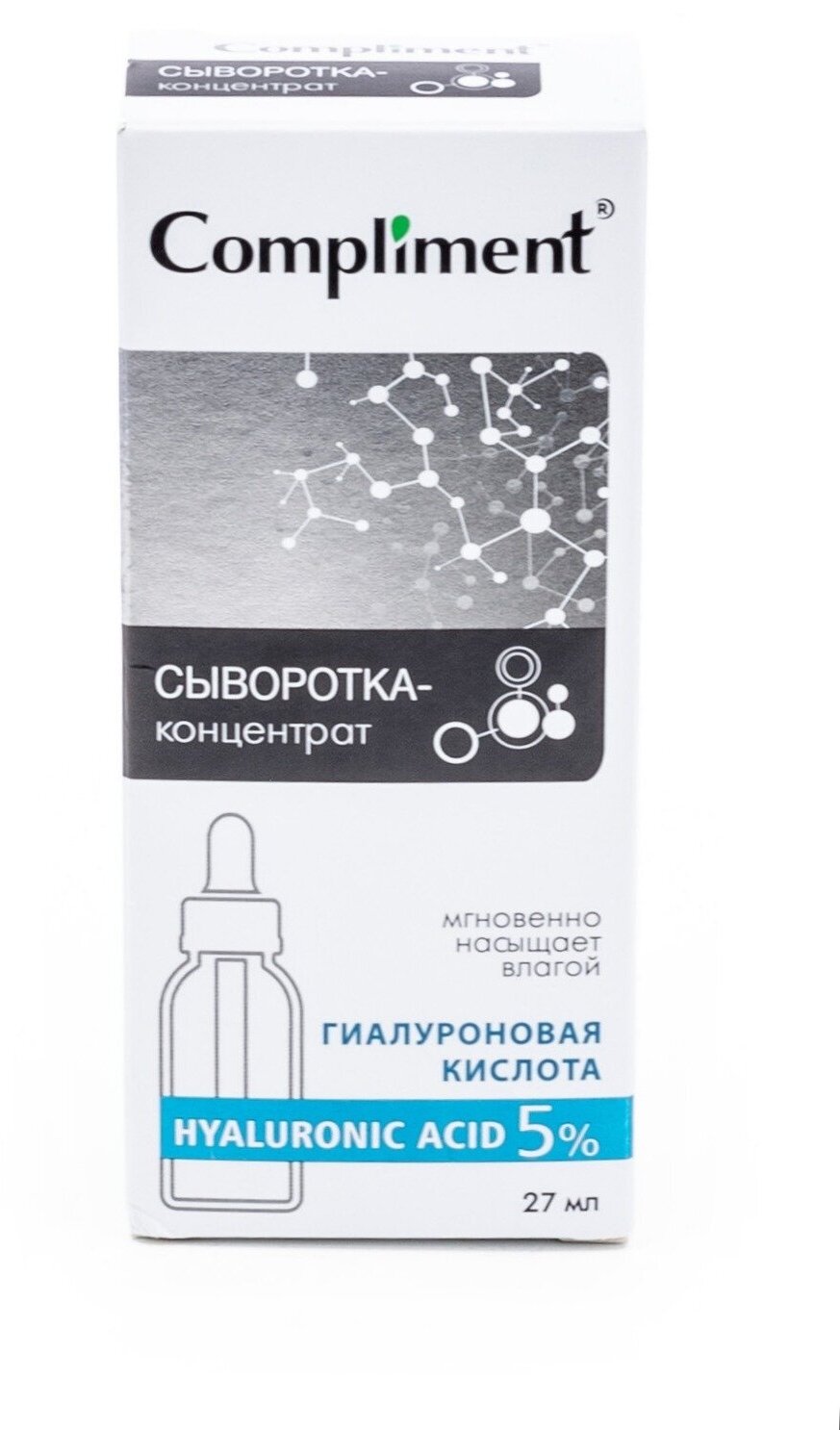 Сыворотка-концентрат для лица Compliment Hyaluronic Acid 27мл - фото №9