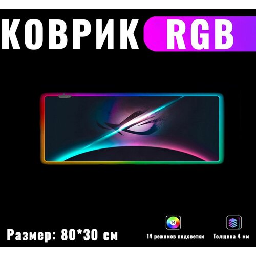Asus Rog с подсветкой планета 1 89900₽