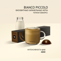 Лучшие Капсулы для кофемашин Nespresso Vertuo