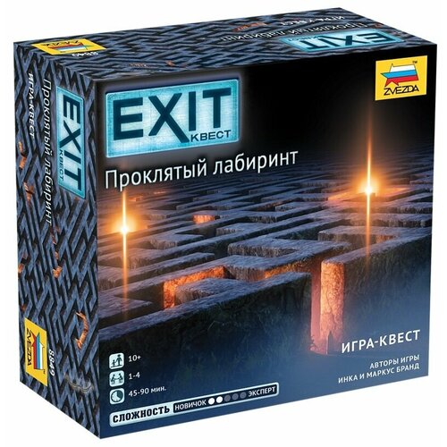 Настольная игра ZVEZDA exit-квест. Проклятый лабиринт