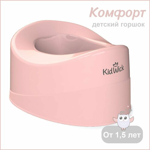 Горшок детский для девочки Kidwick Мини, розовый горшок детский kidwick трон фиолетовый