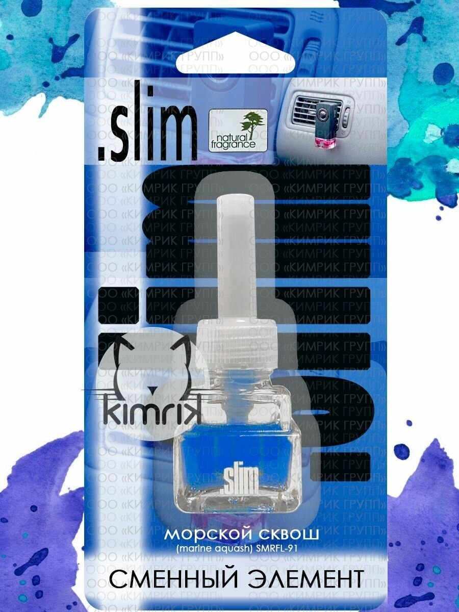 Сменный блок для ароматизатора SLIM (8 мл)
