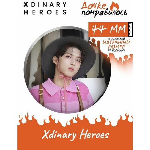 Значки на рюкзак Xdinary Heroes k-pop группа набор