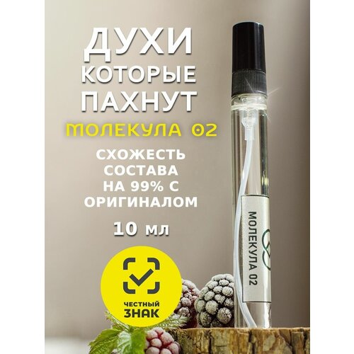 Духи молекула эксцентрик escentric molecule 02 женские