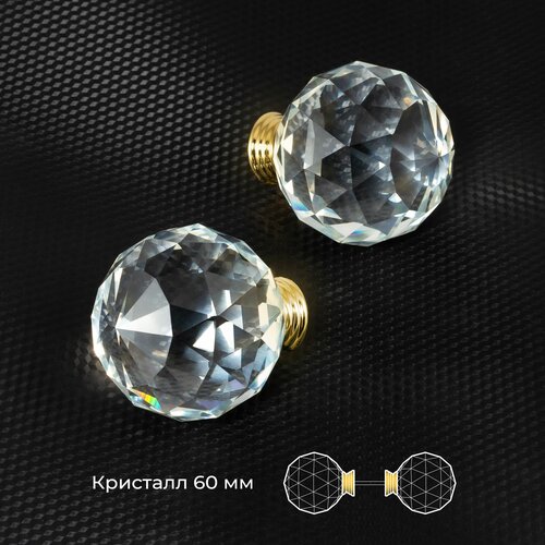 Ручка-кноб дверная хрусталь Crystal D60 Gold, диаметр кристалла 60 мм