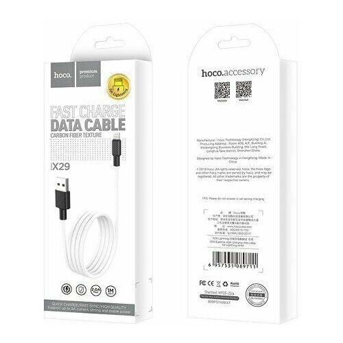 USB-кабель HOCO X29 AM-8pin (Lightning) 1 метр, 2A, ПВХ, белый (33/330) usb кабель hoco x29 am microbm 1 метр 2a пвх чёрный 33 330