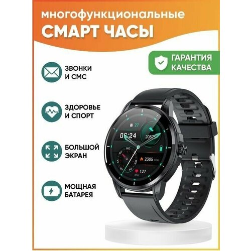 Смарт часы 297400₽