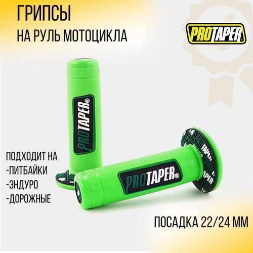 Грипсы для мотоцикла D-22mm (зеленые) PROTAPER ручки руля грипсы protaper желтые