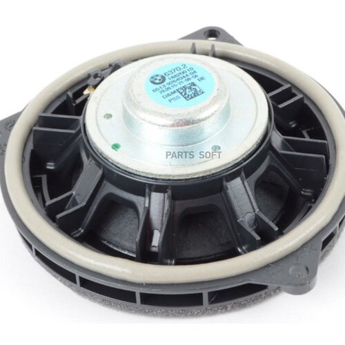 BMW 65139264944 СЧ-динамик HiFi 12860₽