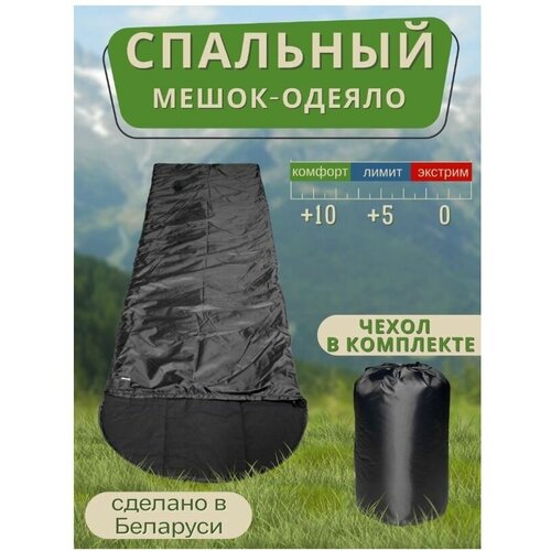 Place Up Спальный мешок с капюшоном двухслойный 167500₽