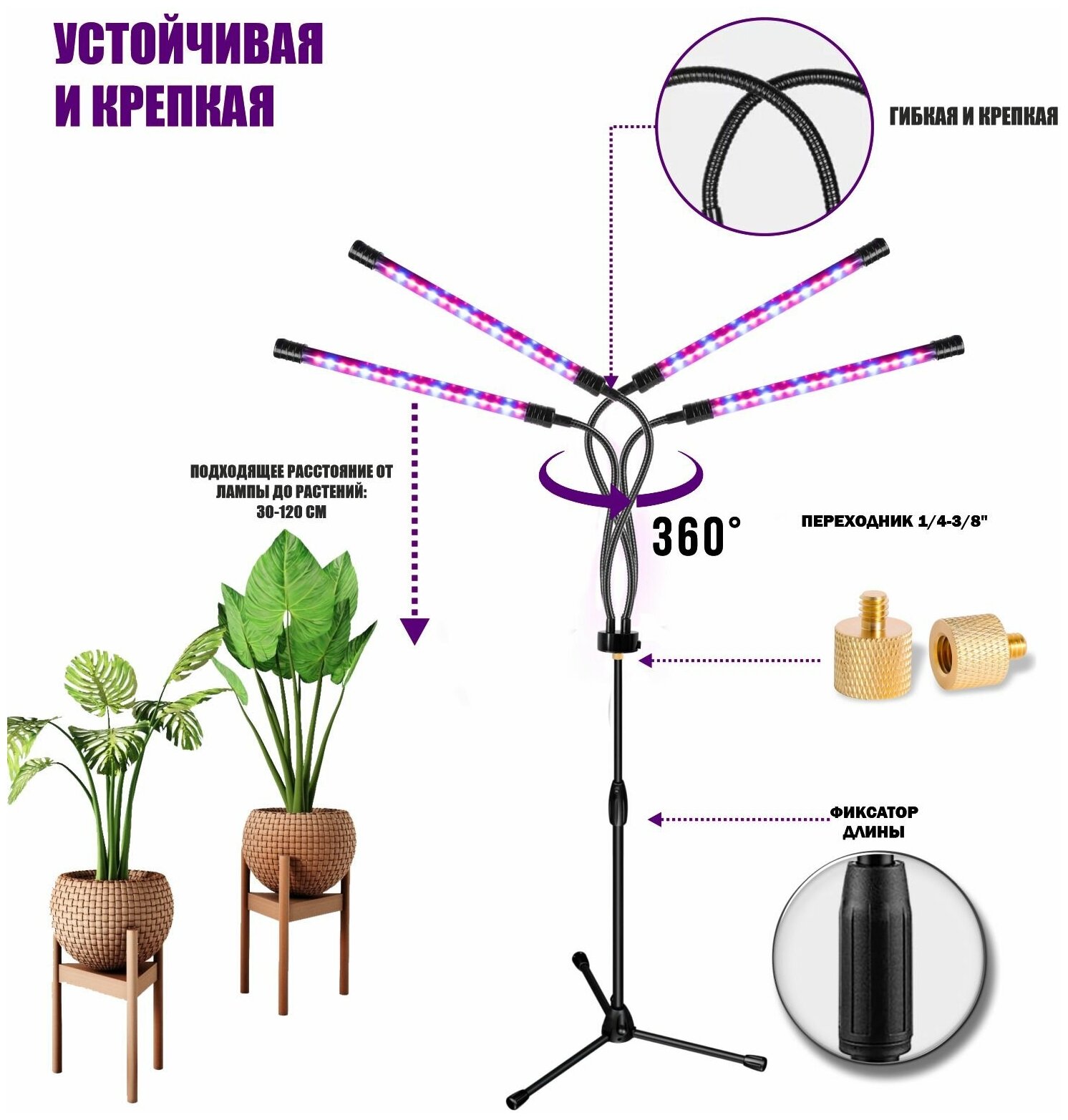 Фитолампа светодиодная, светильник для растений 4 панели на штативе FL-ML-P15 с пультом на проводе и удлинителем 1,5 м с адаптером - фотография № 3