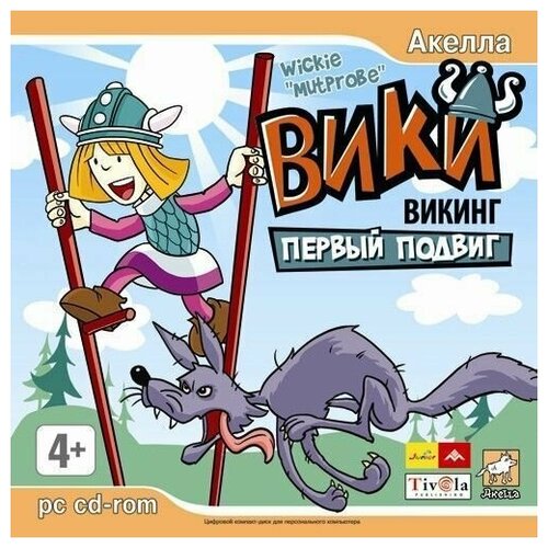 Викинг Вики: Первый подвиг Русская Версия Jewel (PC)