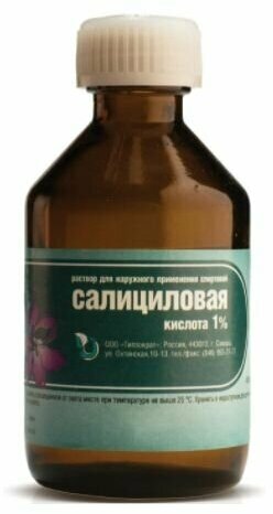 Салициловой кислоты раствор для наружного применения спиртовой 1% 40мл