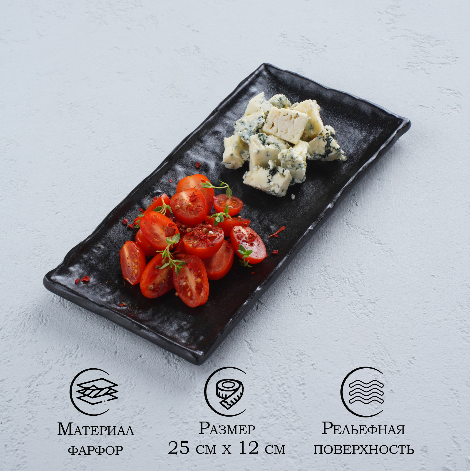 Блюдо фарфоровое для подачи Magistro "Pietra lunare", 25×12 см, цвет чёрный